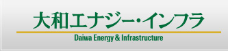 Daiwa Energy Infrastructure